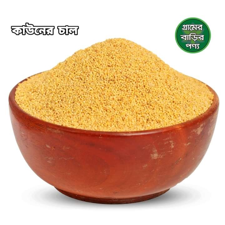 কাউনের চাল-Millet Rice